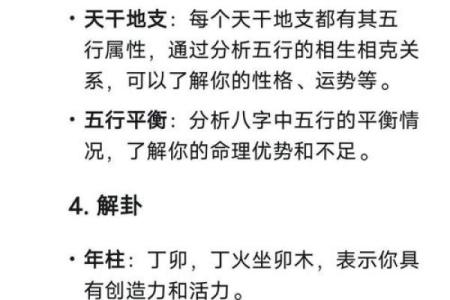 免费算命免费生辰八字