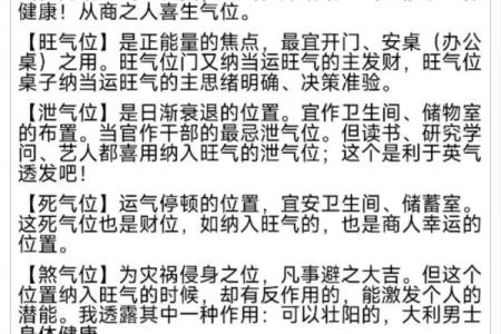 无常派玄空风水