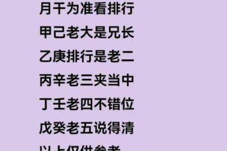 八字中有没有辉煌的命局