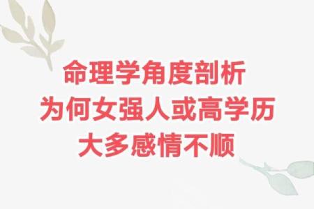 八字女强人