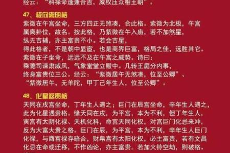 文教法律紫薇斗数