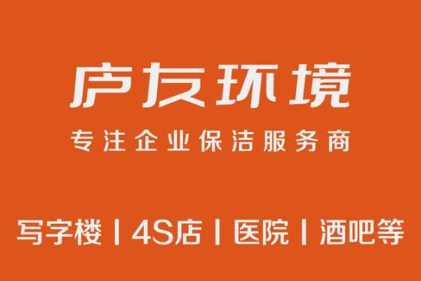 保洁公司名字大全-名字大全姓名