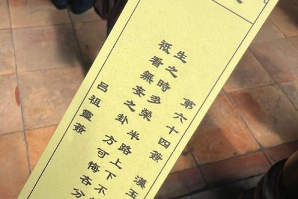 菩萨灵签三十一签解签
