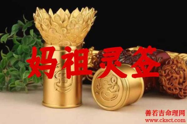 妈祖灵签第21签解签