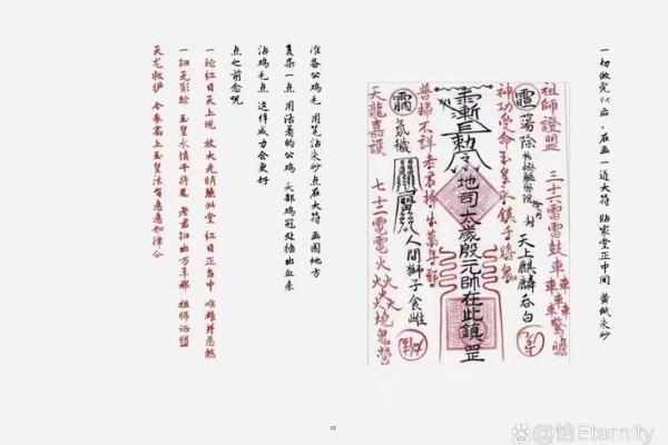 太上灵签第十八签文