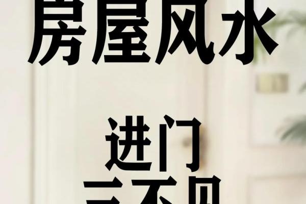 门面把边房子风水