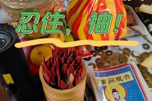 抽观音鉴