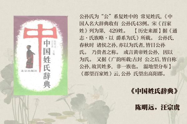 姓仲孙的名人-姓名学-华易算命网姓名