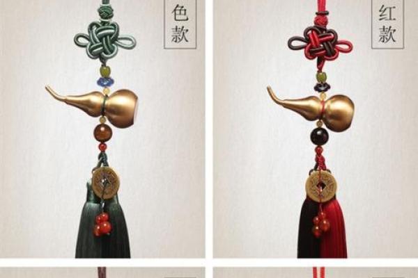 风水葫芦挂件寓意着什么都有哪些讲究