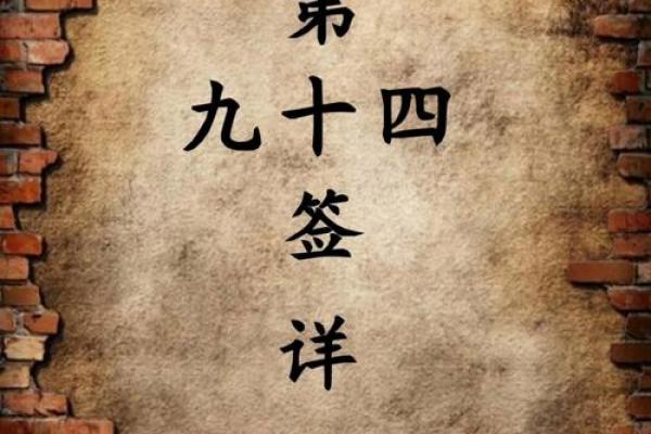 吕祖灵签第79签问姻缘怎么解
