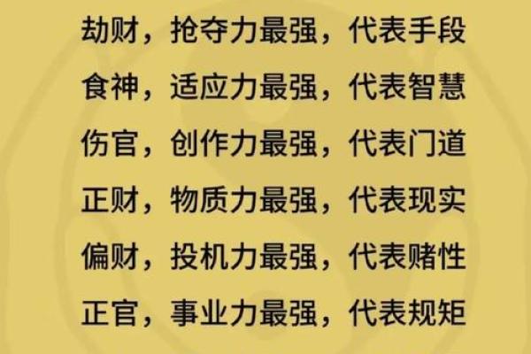 哪种八字在工作中容易犯小人