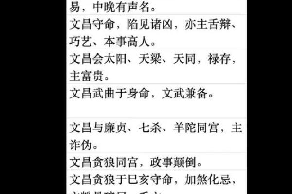 紫薇斗数反主