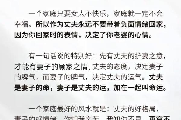 夫妻相处风水，很多人都不知道