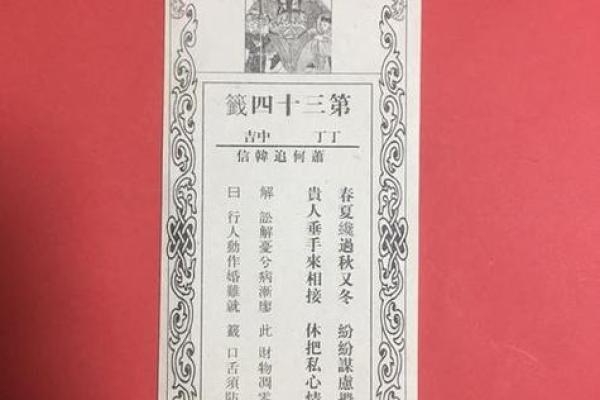 关帝灵签90签详解