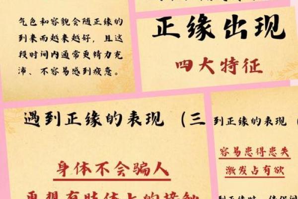 恋爱风水：摆脱烂桃花七大绝招