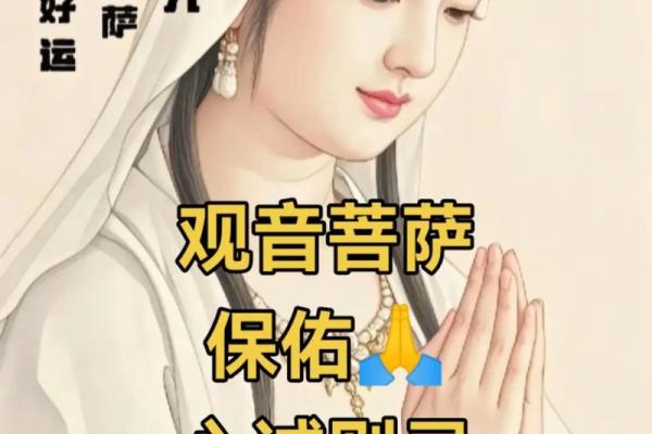 观音娘娘生日:斋戒的意义 观音娘娘生日:斋戒的意义