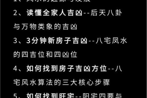 房子风水格局会影响夫妻感情吗