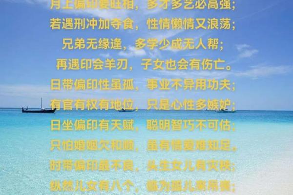 忧伤八字
