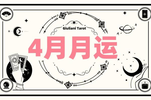 塔罗测试四月考试运