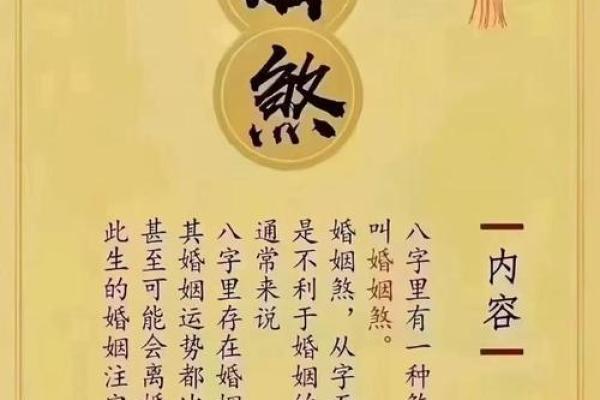姻缘测试生辰八字