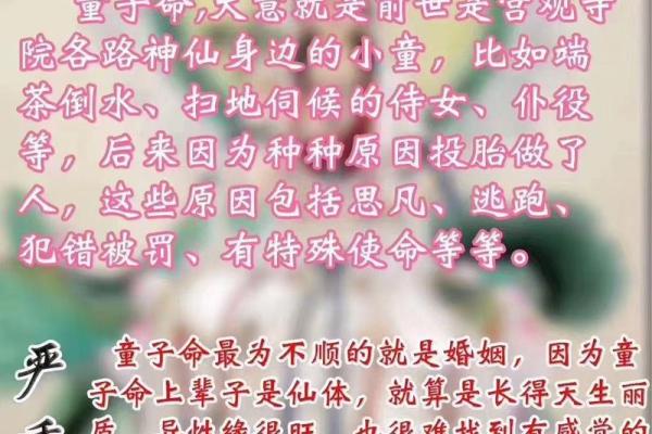 七星护体童子命结局 , 算命赐的孩子都是童子命