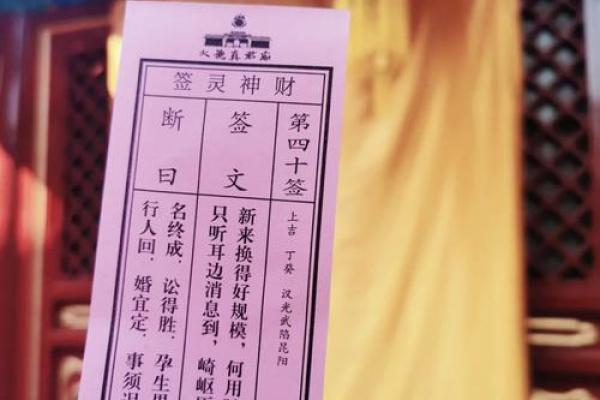 新年灵签都有啥