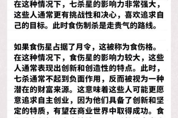 不适合做生意的八字格局