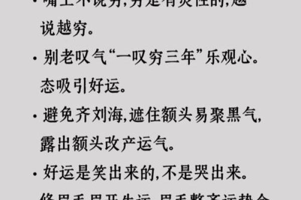 不适合做生意的八字格局