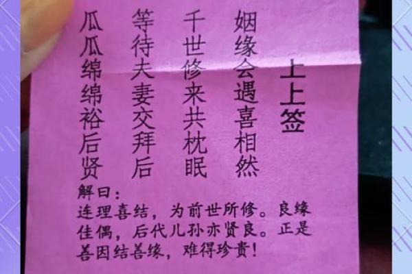 周易姻缘测名 周易算命测姻缘？