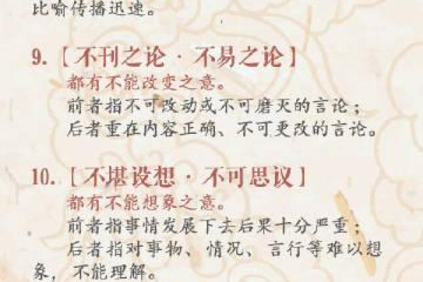 倩女八字