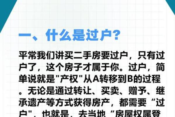 二手房风水要注意什么?买二手房需要考虑的风水因素有哪些? 二手房风水要注意什么?买二手房需要考虑的风水因素有哪些?
