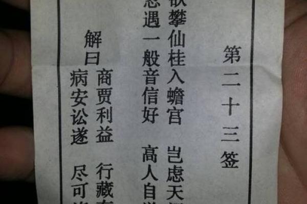 黄大仙第九签姻缘 黄大仙灵签97签问姻缘？