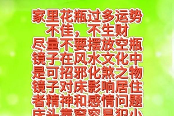 影响夫妻感情的风水是怎么样的