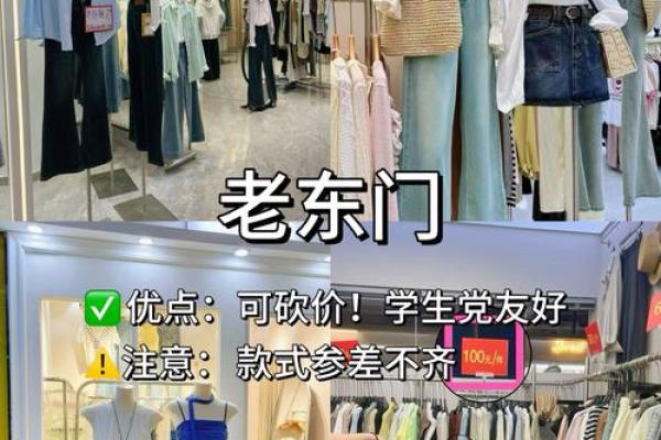 服装店风水布局，生意必定兴隆