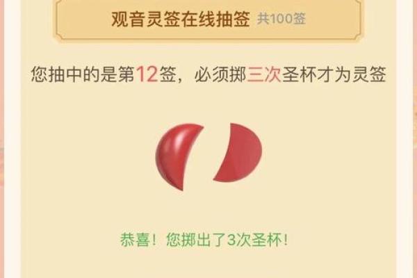 观音灵签12签婚姻好坏
