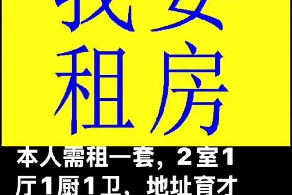风水不好再便宜也不能租
