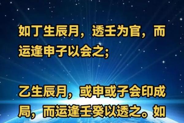 八字四吉神是什么 八字四吉神是