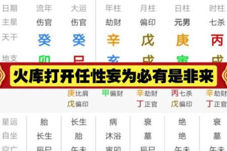 八字打开
