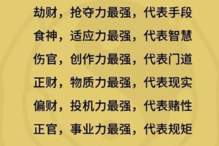 哪种八字在工作中容易犯小人