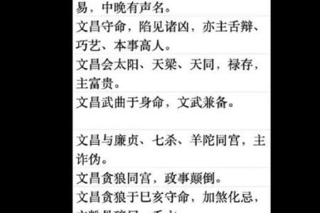 紫薇斗数反主