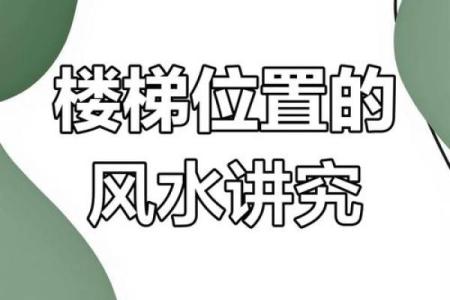 风水学注意事项，避免五种情况