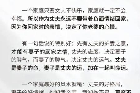 夫妻相处风水，很多人都不知道