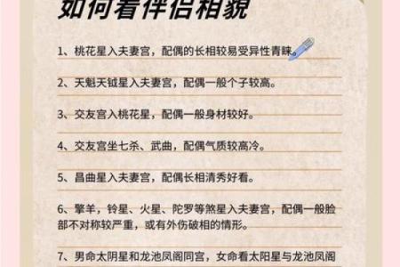 紫薇斗数里的宫干是什么意思