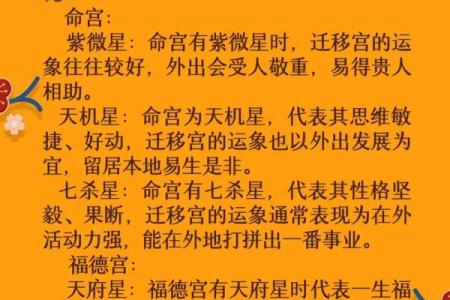 紫微斗数诸星落诸宫之：天梁星奴仆宫详解