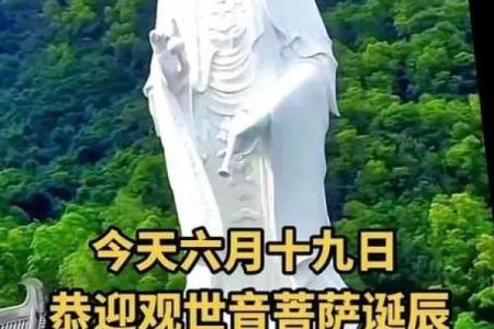 观音娘娘生日：斋戒的意义