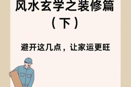 大风水家 - 如何攻略它？