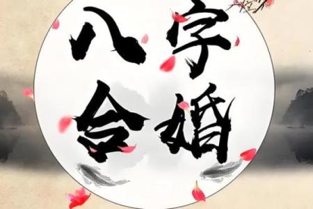 姻缘测试生辰八字