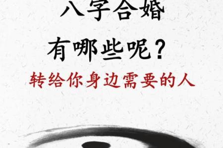 八字如何判断妻子相貌合婚方法