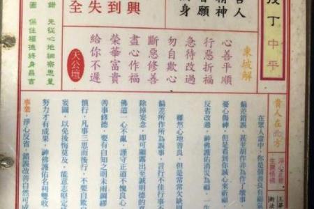 关帝52灵签