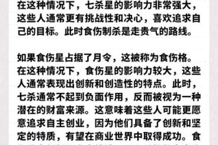 不适合做生意的八字格局